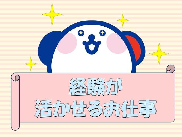 株式会社ホットスタッフ宮崎のアルバイト・バイト求人情報-02