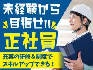 株式会社平山の求人情報