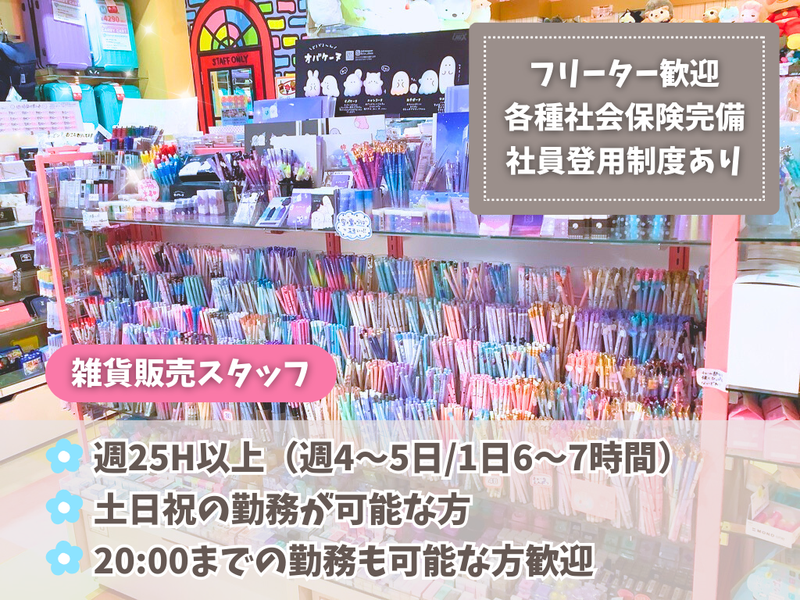 オリンピア　ララガーデン川口店のアルバイト・バイト求人情報-15