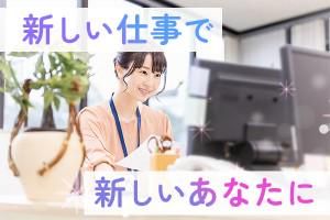 KSプレミアムスタッフ株式会社/foy241の派遣求人情報