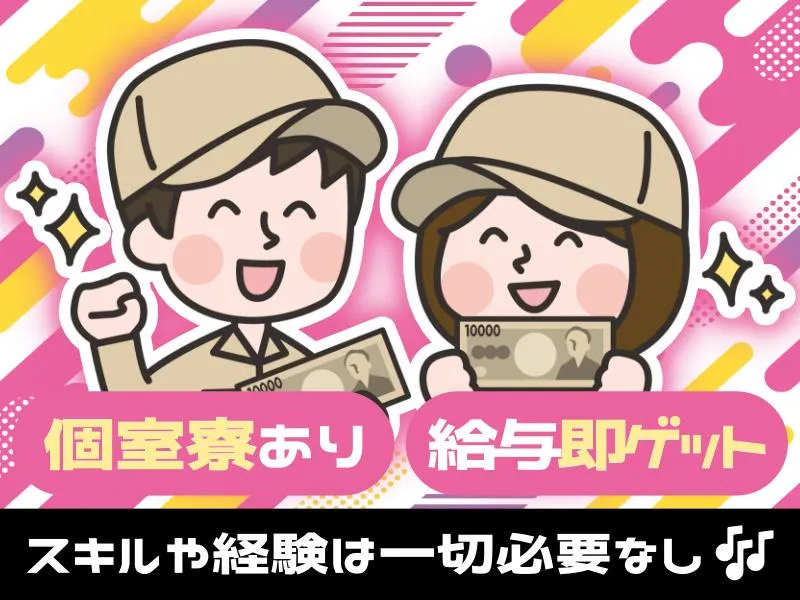 株式会社リオンのアルバイト・バイト求人情報
