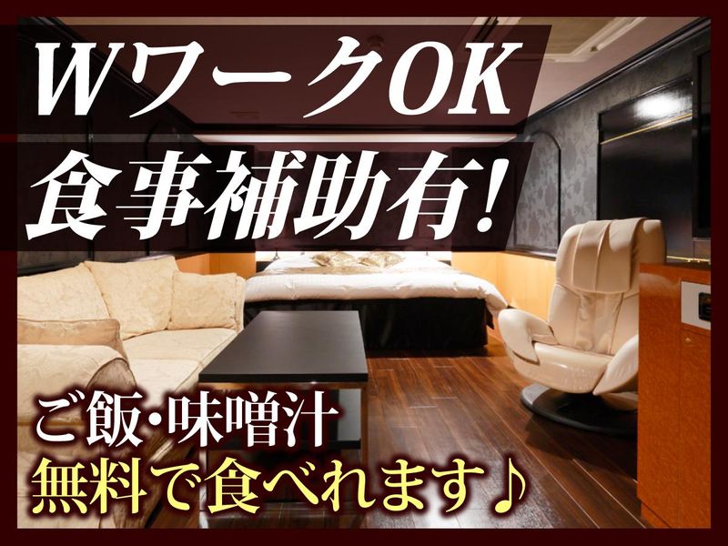 ジャガーホテル神戸ノースのアルバイト・バイト求人情報-03