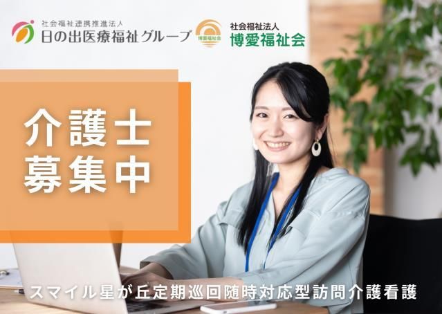 ジョイスリー株式会社の求人・転職情報