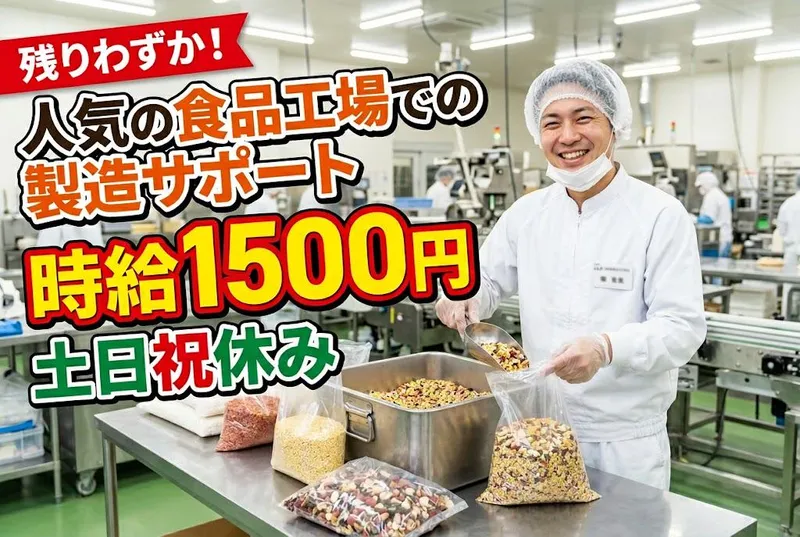 株式会社シティトラスト名古屋支店のアルバイト・バイト求人情報-01