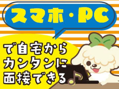 株式会社平山 沼津支店の求人・転職情報