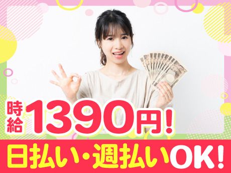 株式会社ニチギワールド
