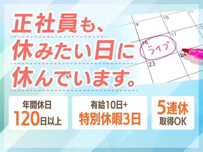 ベストリハ株式会社の求人・転職情報