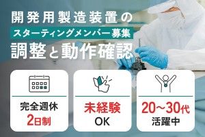 株式会社SASAKI CONNECTの求人・転職情報