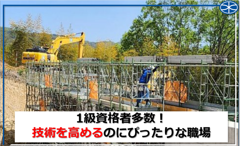 有限会社水野組のアルバイト・バイト求人情報-03