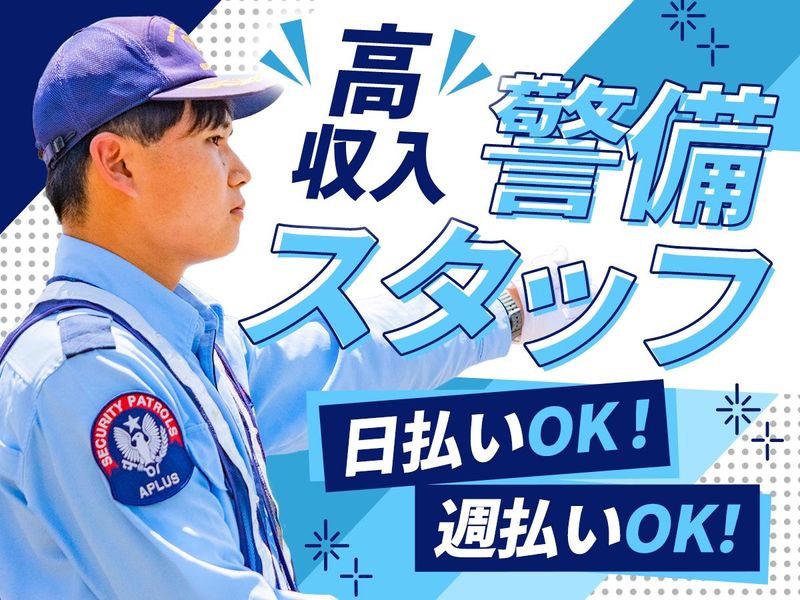 株式会社アプラスの求人・転職情報
