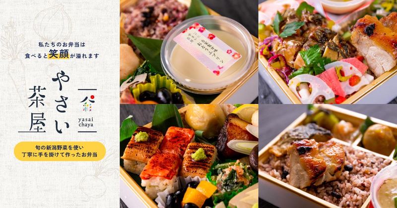 やさい茶屋　イオン新潟青山店のアルバイト・バイト求人情報-02