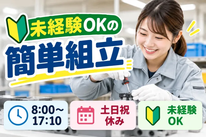 株式会社NCIのアルバイト・バイト求人情報