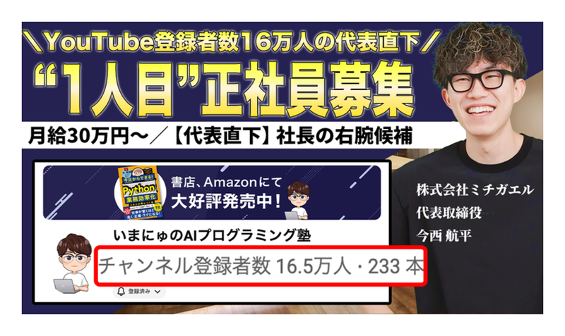 株式会社ミチガエルの求人・転職情報