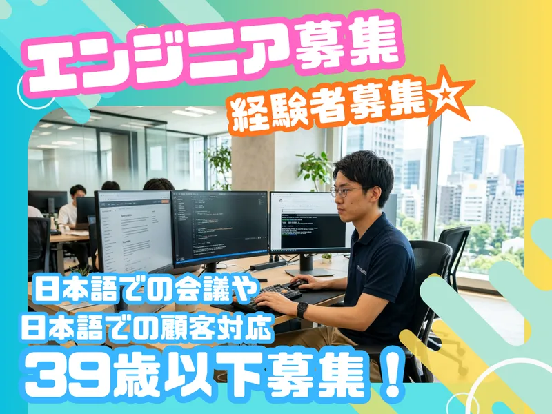 株式会社オブジェクティブコードの求人・転職情報