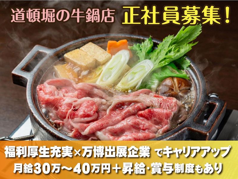 株式会社くれおーるの求人・転職情報