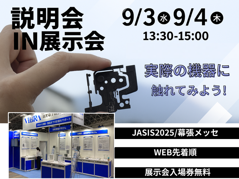 新光電子株式会社