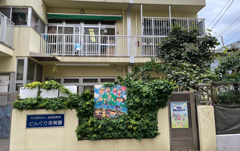 社会福祉法人西成若草会の求人・転職情報