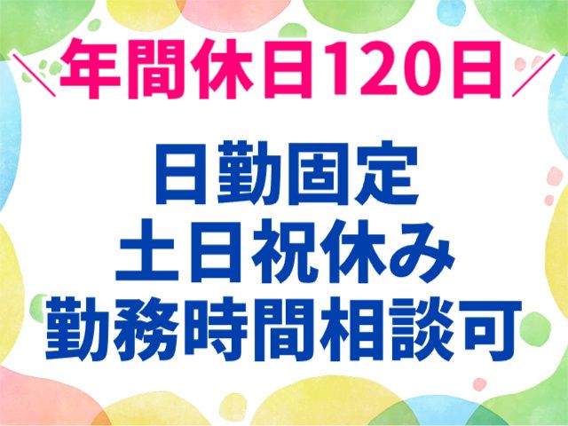 株式会社ナコンのアルバイト・バイト求人情報-09