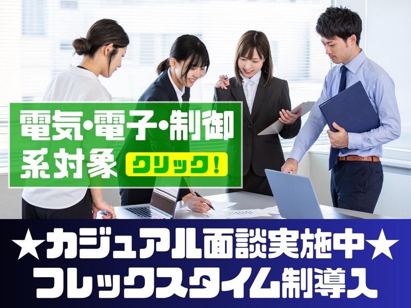 日曹エンジニアリング株式会社