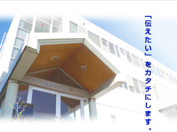 株式会社双真の求人・転職情報