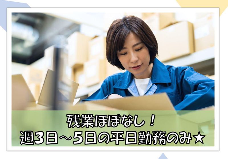 株式会社BBプロシス(勤務地:埼玉県所沢市南永井)のアルバイト・バイト求人情報-02