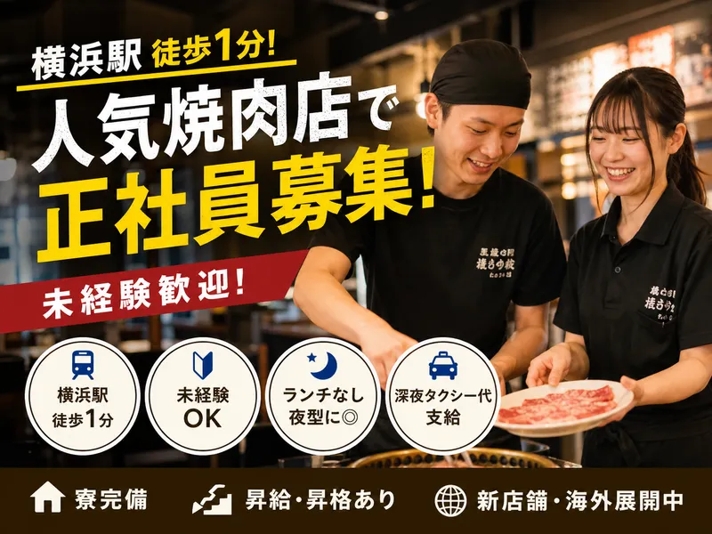 オリエンタル物産株式会社-0002の求人・転職情報