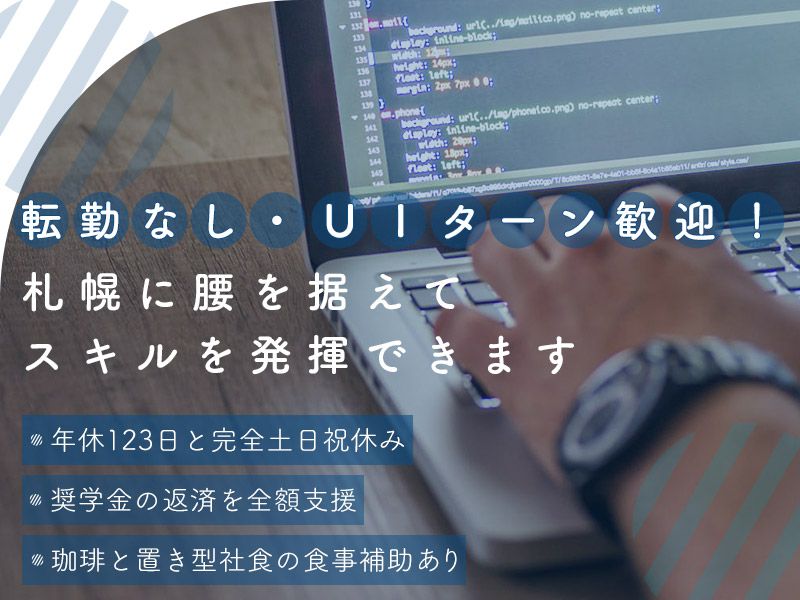 株式会社ソフテックの求人・転職情報