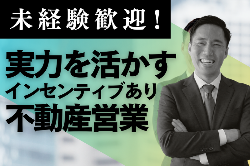 株式会社リノワイズの求人・転職情報