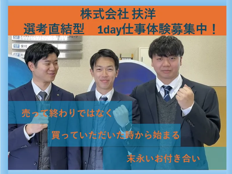 【夏季~冬季開催】1day仕事体験ビジネスマナーコース