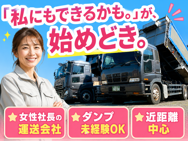 有限会社西野運送の求人・転職情報