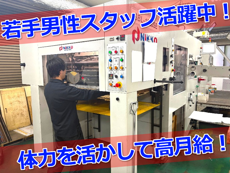 中央紙業株式会社の求人・転職情報