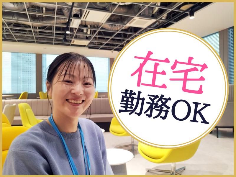 トランスコスモス株式会社の求人・転職情報