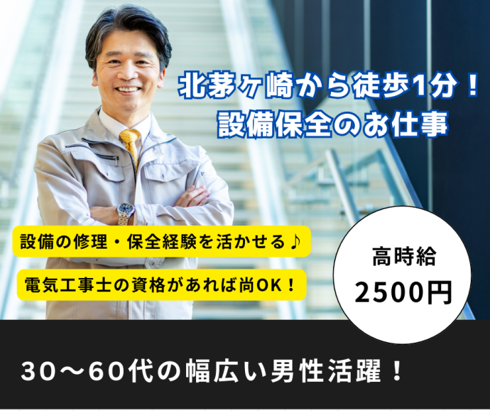 株式会社アソート・ワークのアルバイト・バイト求人情報-24