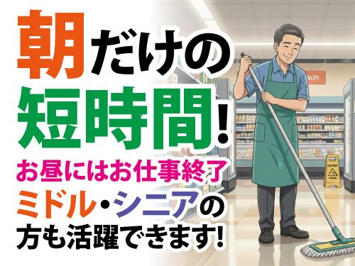 株式会社東北ダイケン 盛岡営業所のアルバイト・バイト求人情報-02