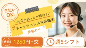 株式会社レゾナゲートのアルバイト・バイト求人情報-48