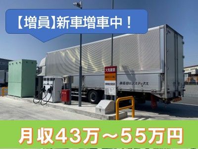 株式会社　侑羽ロジスティクスの求人・転職情報