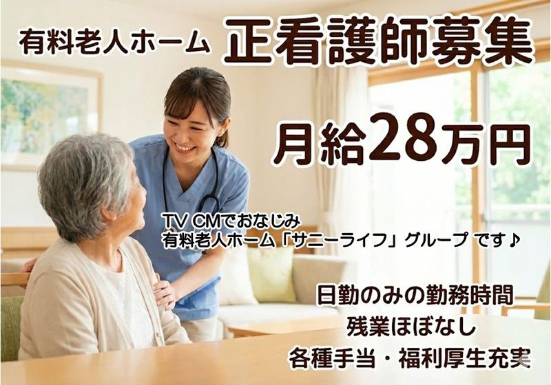 株式会社　川島コーポレーション　サニーライフ仙台の求人・転職情報