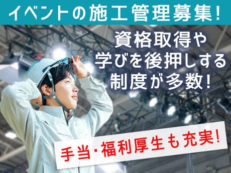 TSP太陽株式会社の求人・転職情報