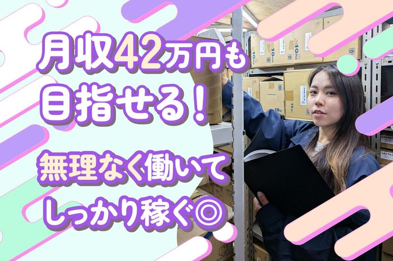 株式会社東海サービスセンター　東京東支社のアルバイト・バイト求人情報-02