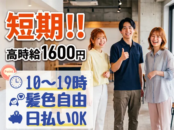 ファイズオペレーションズ株式会社のアルバイト・バイト求人情報-16