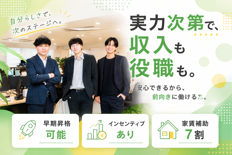 株式会社ファミリーサポート 大阪本社のアルバイト・バイト求人情報-30
