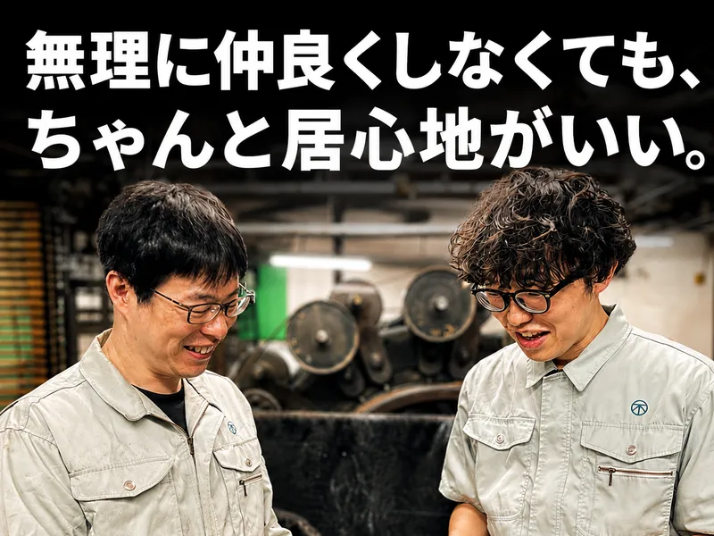 東海不織布株式会社の求人・転職情報