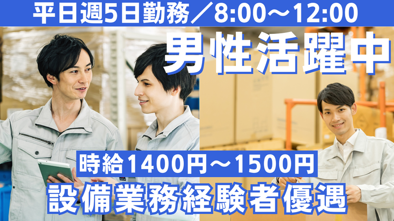 東京ビジネスサービス株式会社　千葉支店　(浦安市/勤務地)
