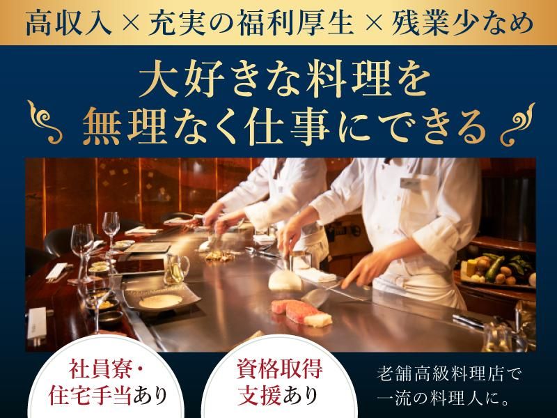 株式会社瀬里奈の求人・転職情報