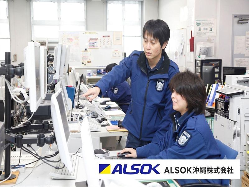 ＡＬＳＯＫ沖縄株式会社の求人・転職情報