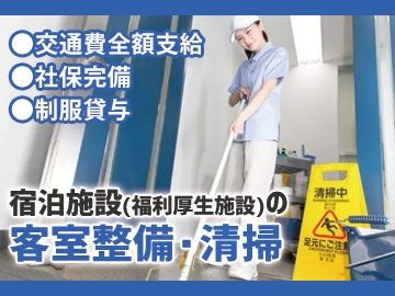 興産管理サービス株式会社のアルバイト・バイト求人情報-07