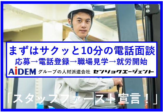 戦力エージェント株式会社
