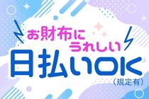 株式会社 ヒューマントラスト 営業推進部のアルバイト・バイト求人情報-02