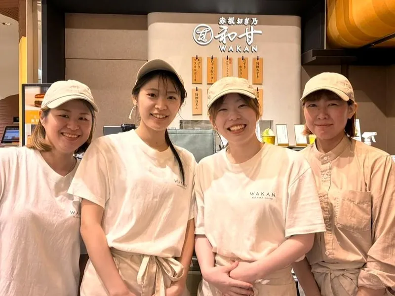 赤坂おぎ乃和甘 エキュート大宮のアルバイト・バイト求人情報