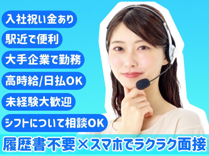 株式会社エアーライブ 大宮事業所のアルバイト・バイト求人情報-07